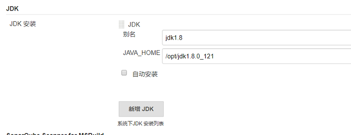 JDK设置