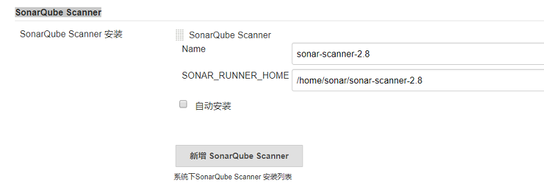 SonarQube设置